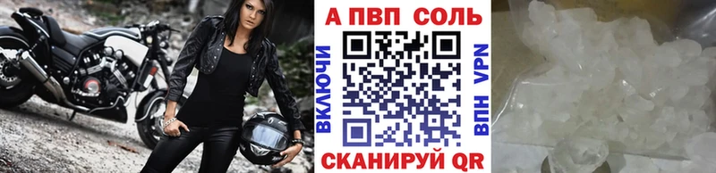 дарнет шоп  Первомайск  A-PVP крисы CK 