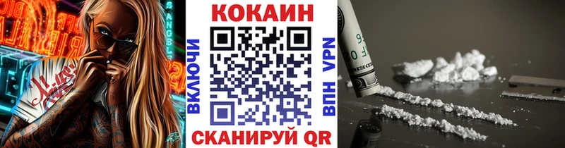 COCAIN 97%  Первомайск 