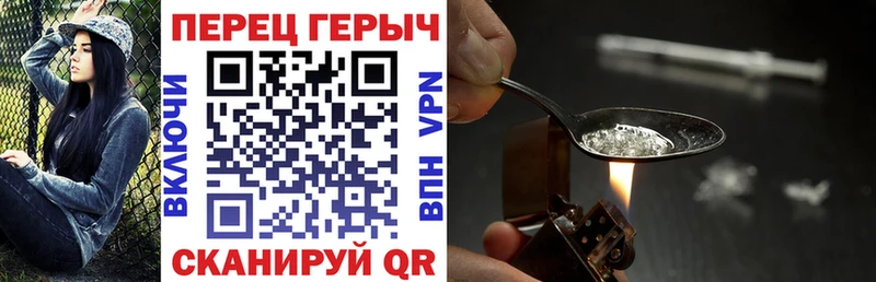 закладки  Первомайск  Героин хмурый 