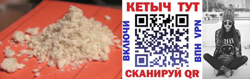 Кетамин VHQ  Первомайск 