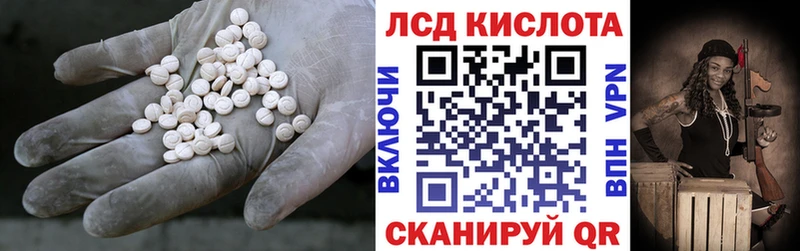 Лсд 25 экстази кислота  Первомайск 