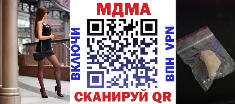 MDMA Molly даркнет сайт Первомайск