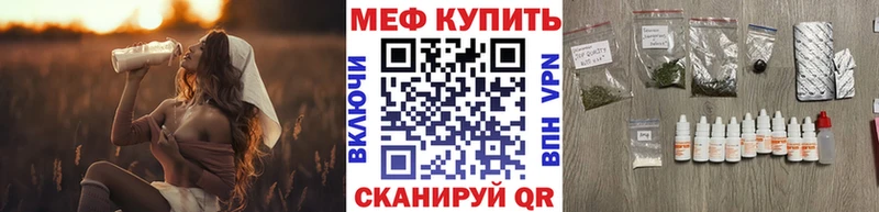 Меф mephedrone  наркотики  Первомайск 