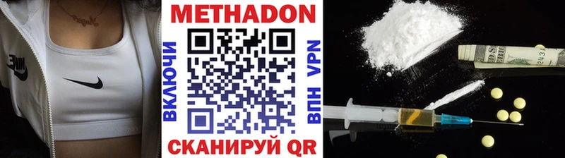 это как зайти  Первомайск  МЕТАДОН methadone 